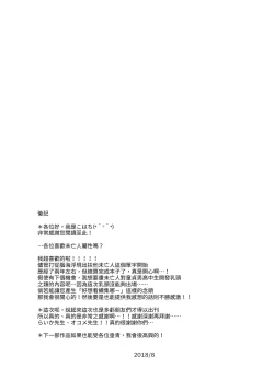 Page 25 of Futanari Miboujin Gitei Kanraku