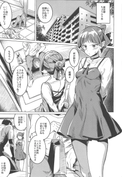 Page 2 of Neko Musume Tsukamaeta