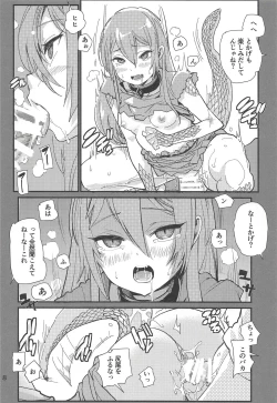 Page 7 of Tokage no Shippo no Sayokyoku