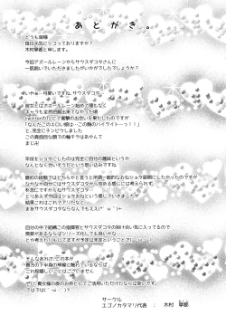 Page 24 of South Dakota to Shota Shikikan | South Dakota and the Boy Commander