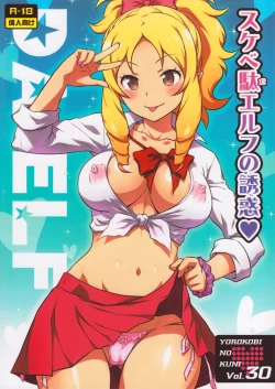 Page 1 of Yorokobi no Kuni Vol. 30 Sukebeda Elf no Yuuwaku