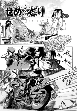 Page 101 of Megamori Milky Pie