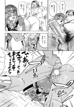 Page 122 of Megamori Milky Pie