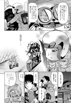 Page 12 of Megamori Milky Pie