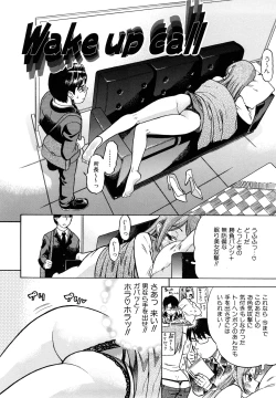 Page 158 of Megamori Milky Pie