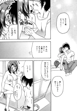 Page 197 of Megamori Milky Pie