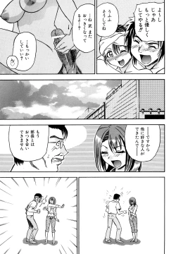 Page 207 of Megamori Milky Pie