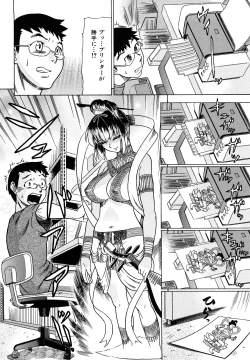 Page 44 of Megamori Milky Pie