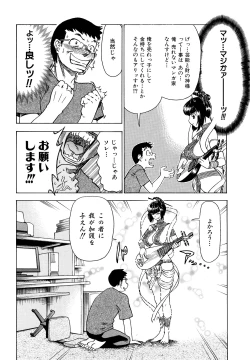 Page 46 of Megamori Milky Pie