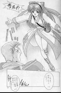 Page 16 of Active Heroines