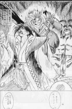 Page 17 of Active Heroines