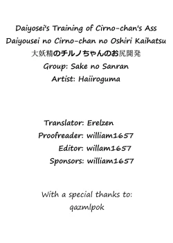 Page 23 of Daiyousei no Cirnochan's Ass