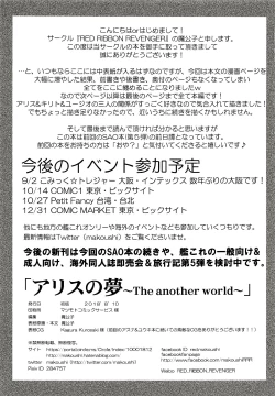 Page 3 of Alice no Yume