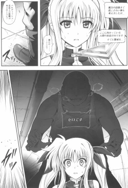 Page 19 of 1006 Nano - Cyclone no Soushuuhen