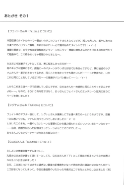 Page 47 of 1006 Nano - Cyclone no Soushuuhen