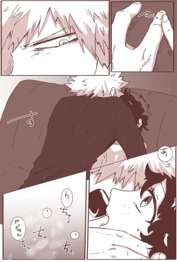 Page 6 of Sessese Shite Kurenai Bakugou~sensei