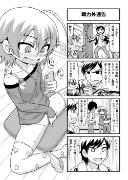 Page 224 of Nonki BOY Ch. 1-30