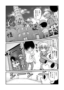 Page 225 of Nonki BOY Ch. 1-30