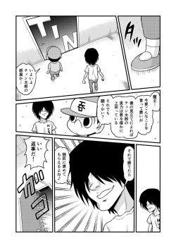 Page 238 of Nonki BOY Ch. 1-30