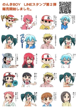 Page 252 of Nonki BOY Ch. 1-30