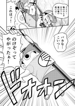 Page 62 of Nonki BOY Ch. 1-30