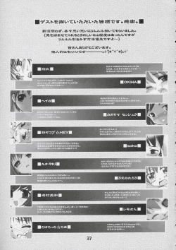 Page 36 of Oootoko Musume