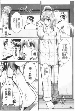 Page 123 of Bokurano Multi Choukyou Scenario