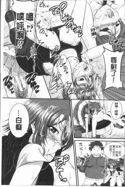 Page 44 of Bokurano Multi Choukyou Scenario