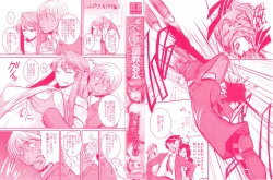 Page 7 of Bokurano Multi Choukyou Scenario