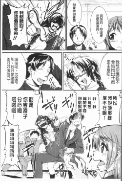Page 84 of Bokurano Multi Choukyou Scenario