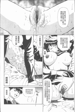 Page 109 of Waisetsu Shoujo