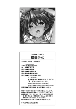 Page 231 of Waisetsu Shoujo