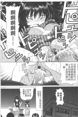 Page 36 of Waisetsu Shoujo