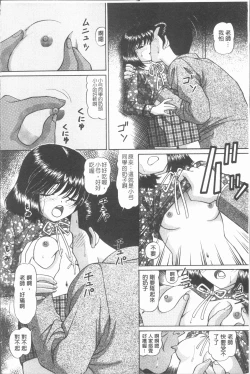 Page 43 of Waisetsu Shoujo