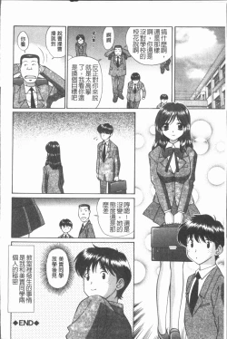 Page 85 of Waisetsu Shoujo