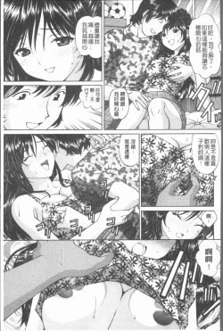 Page 90 of Waisetsu Shoujo