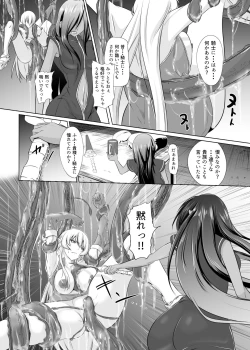 Page 25 of Onna Kishi ga Futanari Kentoushi ni Ryoujoku Sareru