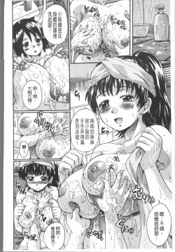 Page 176 of Onee-chan no Naka ni Oide