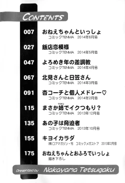 Page 4 of Onee-chan no Naka ni Oide