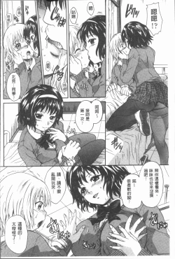 Page 72 of Onee-chan no Naka ni Oide