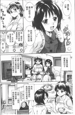 Page 8 of Onee-chan no Naka ni Oide