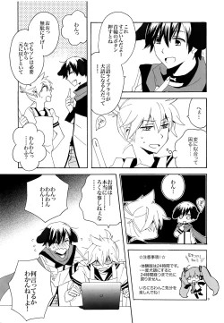 Page 10 of Ichinichi Wanko! Taikenban