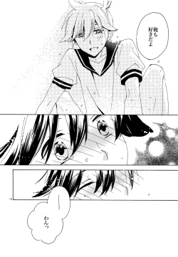 Page 19 of Ichinichi Wanko! Taikenban