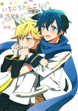 Download Ichinichi Wanko! Taikenban