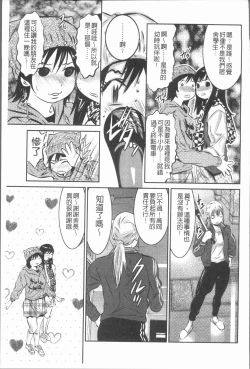 Page 188 of Mitsuryou Hakusho