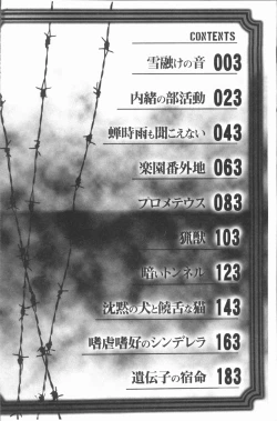 Page 5 of Mitsuryou Hakusho