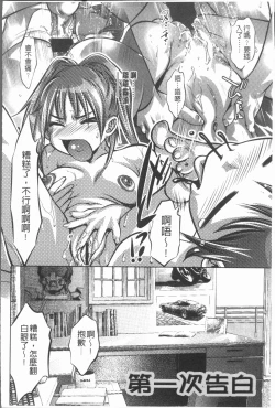 Page 87 of Mitsuryou Hakusho