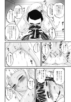 Page 166 of Comic LO 2007-03 Vol. 36