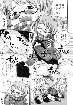 Page 201 of Comic LO 2007-03 Vol. 36