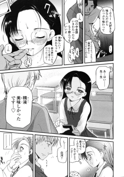 Page 21 of Comic LO 2007-03 Vol. 36